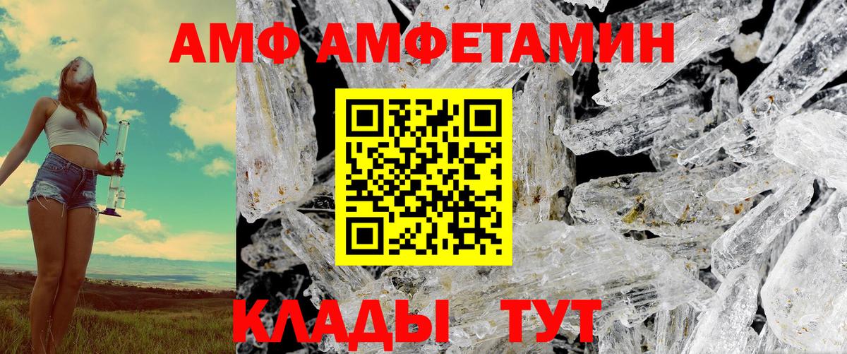 АМФЕТАМИН Розовый Ноябрьск