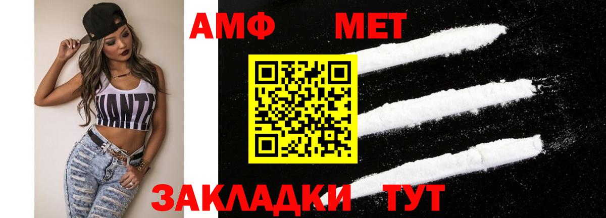 АМФЕТАМИН VHQ  Вход с VPN  АМФ  Ноябрьск 