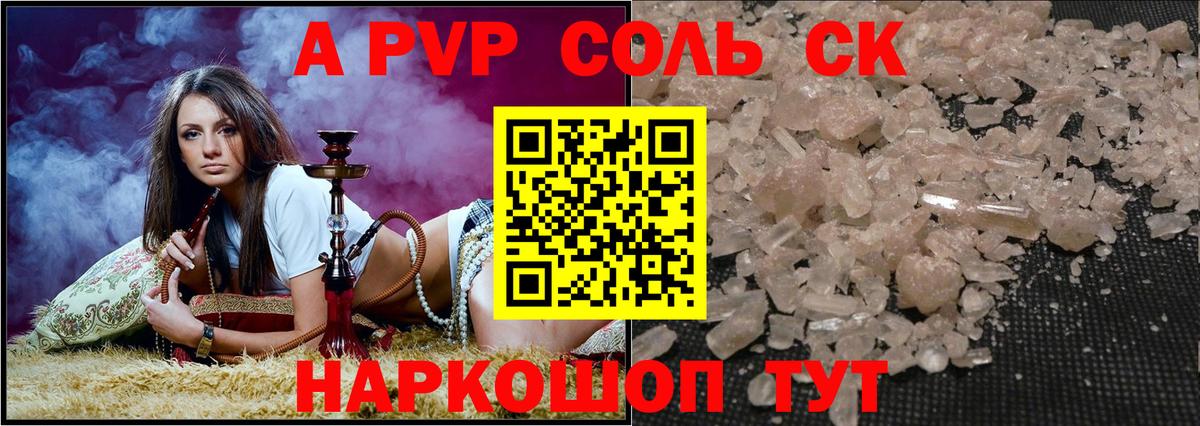 купить  сайты  Вход с VPN  Ноябрьск  Alpha PVP VHQ  APVP крисы CK  Alpha-PVP СК 