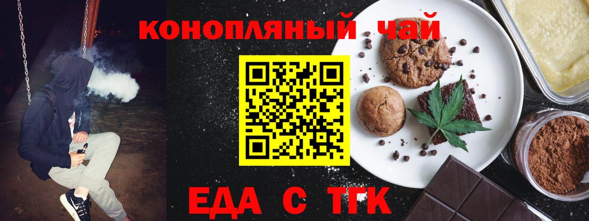 Печенье с ТГК конопля  Вход с VPN  Ноябрьск 