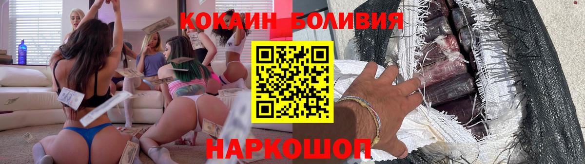 COCAIN  Вход с VPN  Кокаин Fish Scale  Ноябрьск  Кокаин 98% 