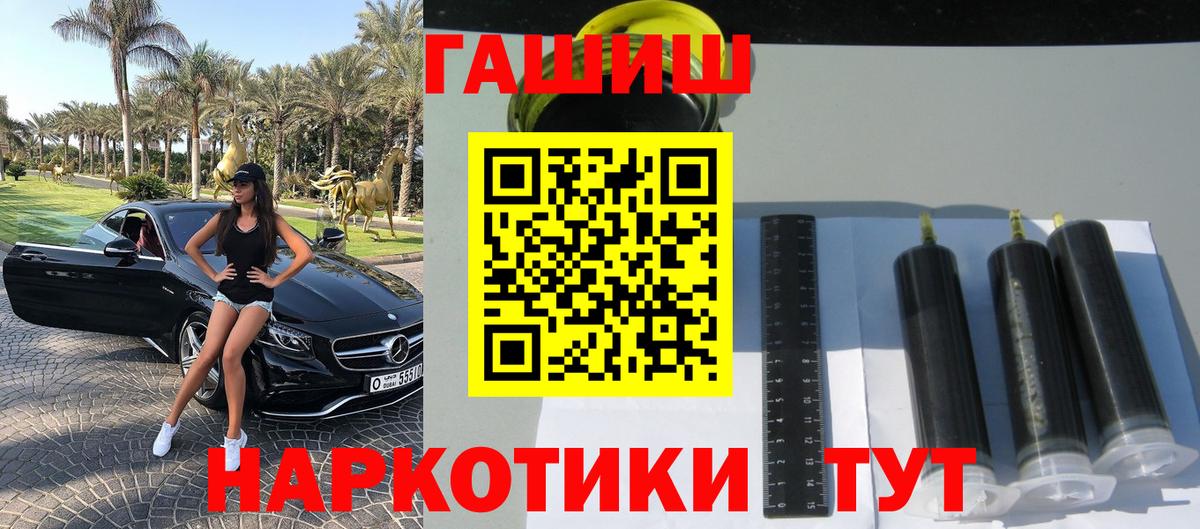 ГАШ Cannabis  Вход с VPN  Гашиш  Ноябрьск  ГАШ ice o lator 