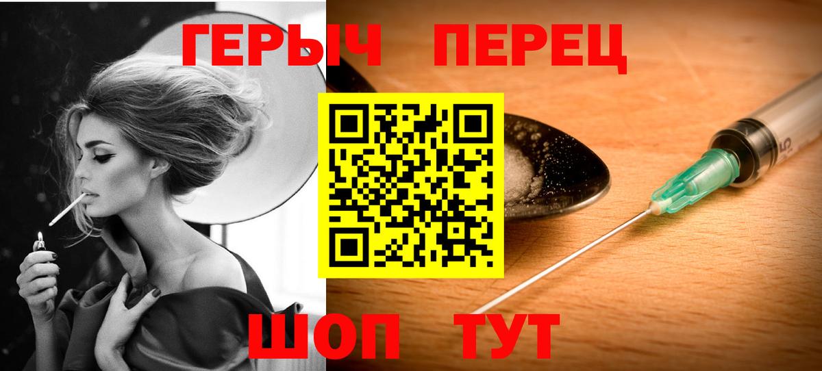 ГЕРОИН хмурый Ноябрьск