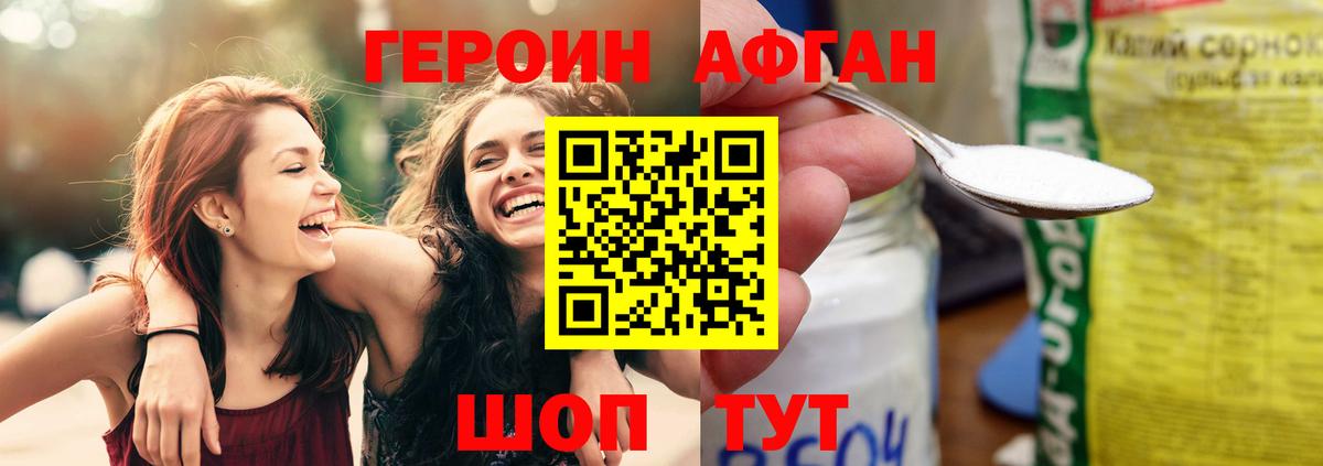 ГЕРОИН хмурый  Вход с VPN  Ноябрьск 