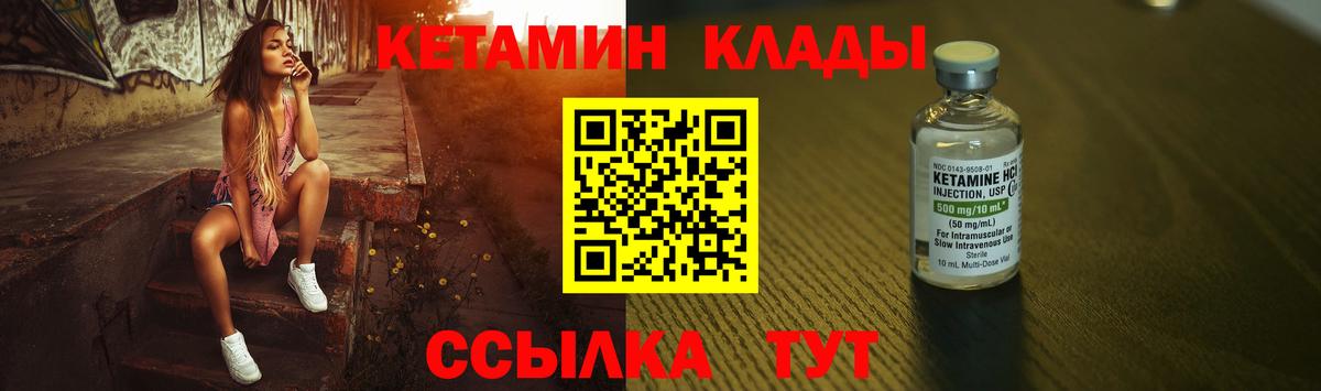 Ноябрьск  Кетамин VHQ  это официальный сайт  Кетамин VHQ  Вход с VPN 