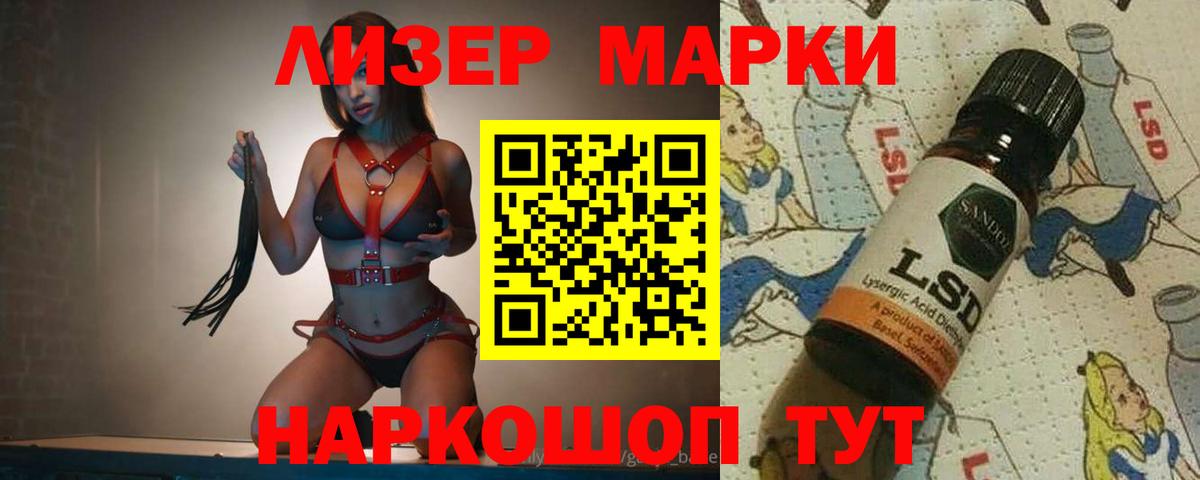 Ноябрьск  LSD-25 экстази кислота  Вход с VPN  LSD-25 экстази кислота 