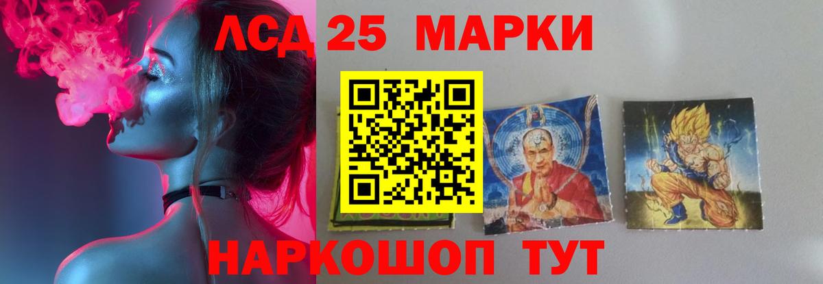 LSD-25 экстази кислота Ноябрьск