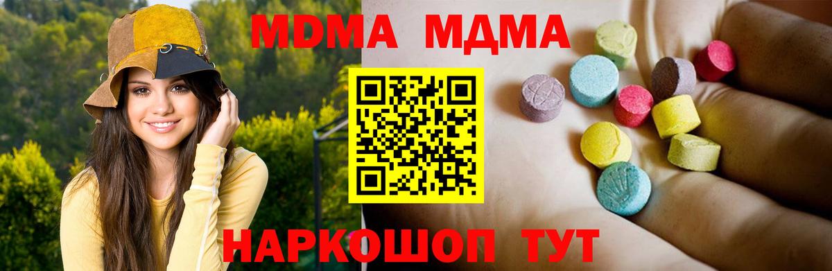 Ноябрьск  MDMA кристаллы  MDMA crystal  Вход с VPN 