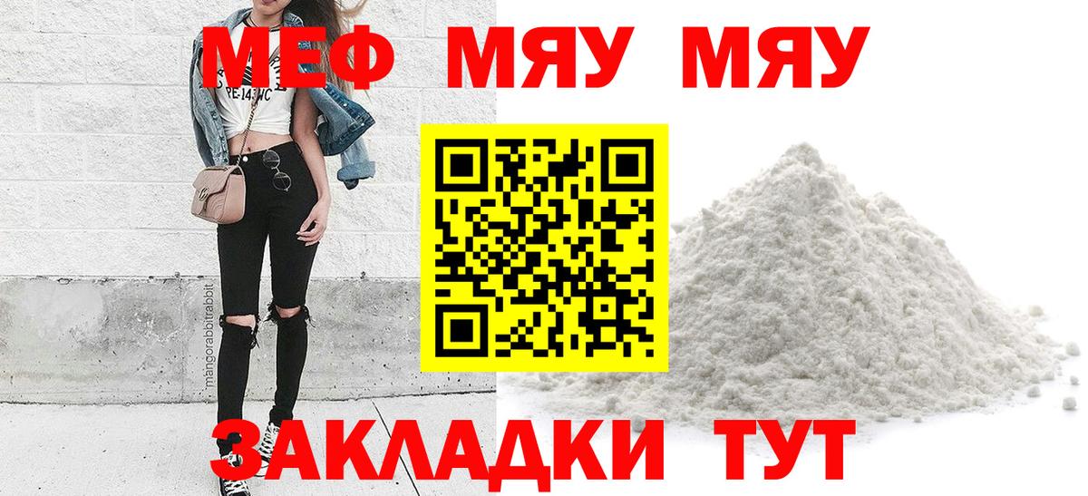Мефедрон  Меф мука  Вход с VPN  Ноябрьск  МЕФ  продажа наркотиков  Меф 4 MMC 