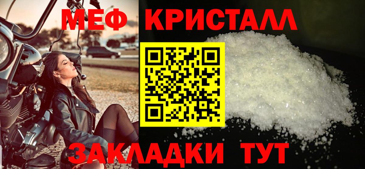 Меф мука Ноябрьск