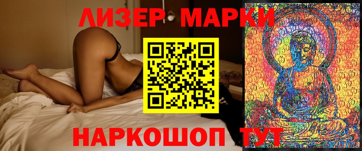 где можно купить наркотик  Марки NBOMe  Ноябрьск  Наркотические марки 1,8мг  Вход с VPN  Наркотические марки 1,8мг 
