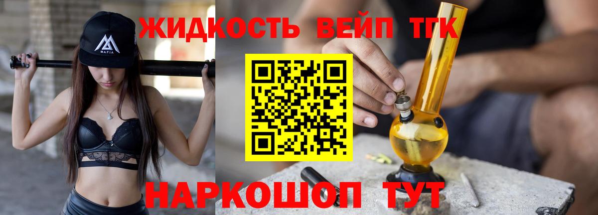 ТГК гашишное масло Ноябрьск