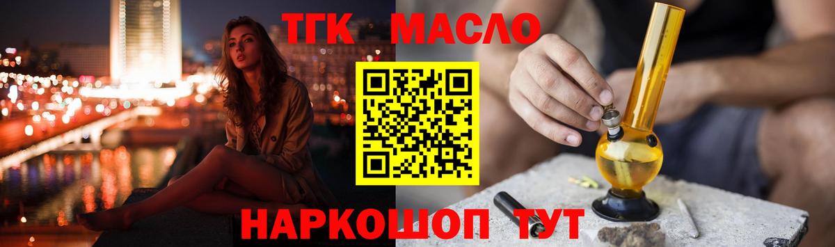 Ноябрьск  Дистиллят ТГК гашишное масло  Вход с VPN 